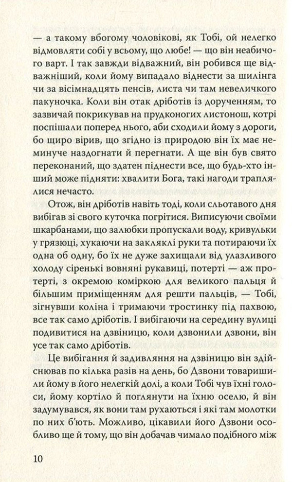 Новорічні дзвони. Цвіркун домашнього вогнища — фото 11