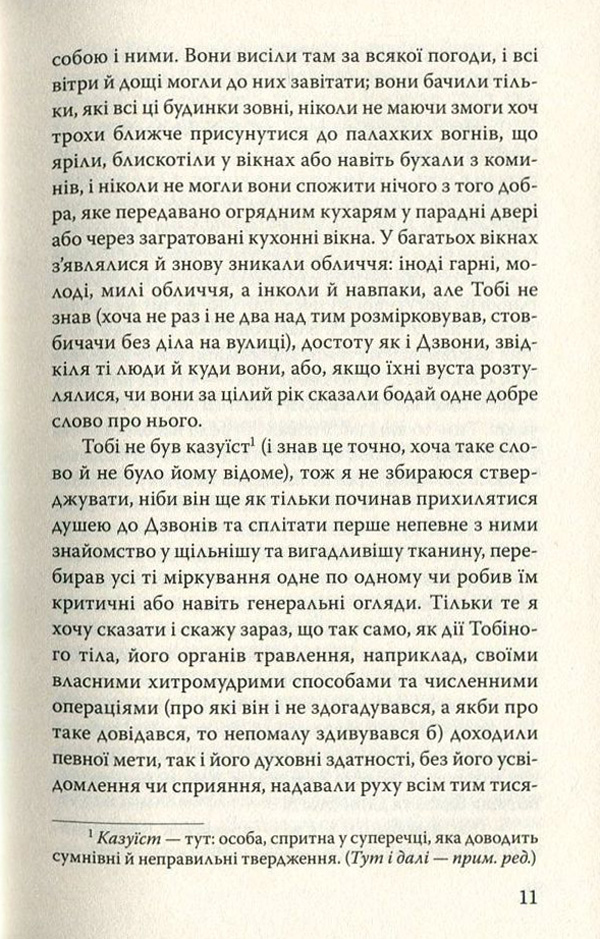 Новорічні дзвони. Цвіркун домашнього вогнища — фото 12