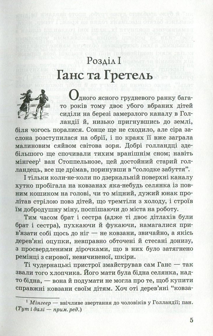 Срібні ковзани — фото 3