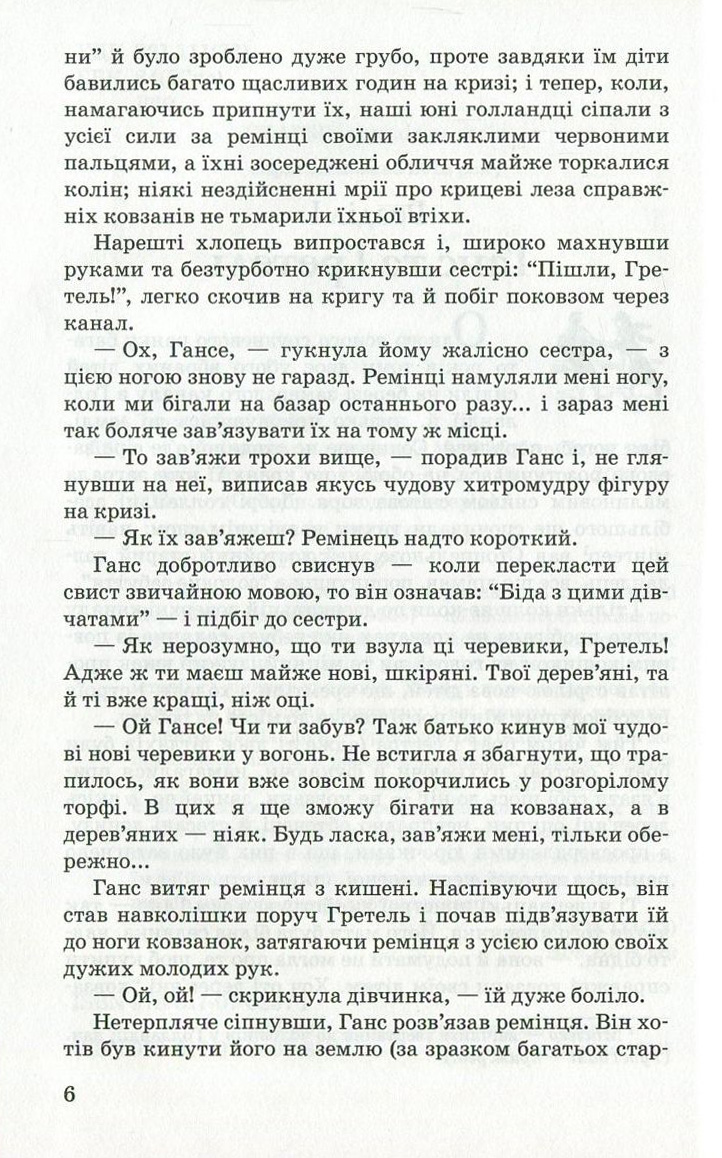 Срібні ковзани — фото 4