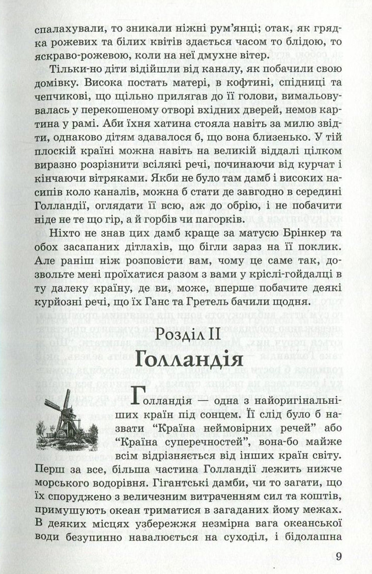 Срібні ковзани — фото 7