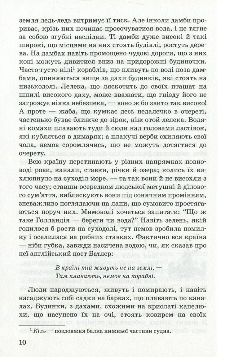 Срібні ковзани — фото 8