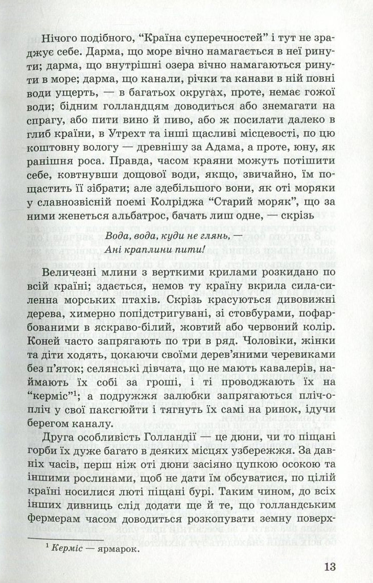 Срібні ковзани — фото 11
