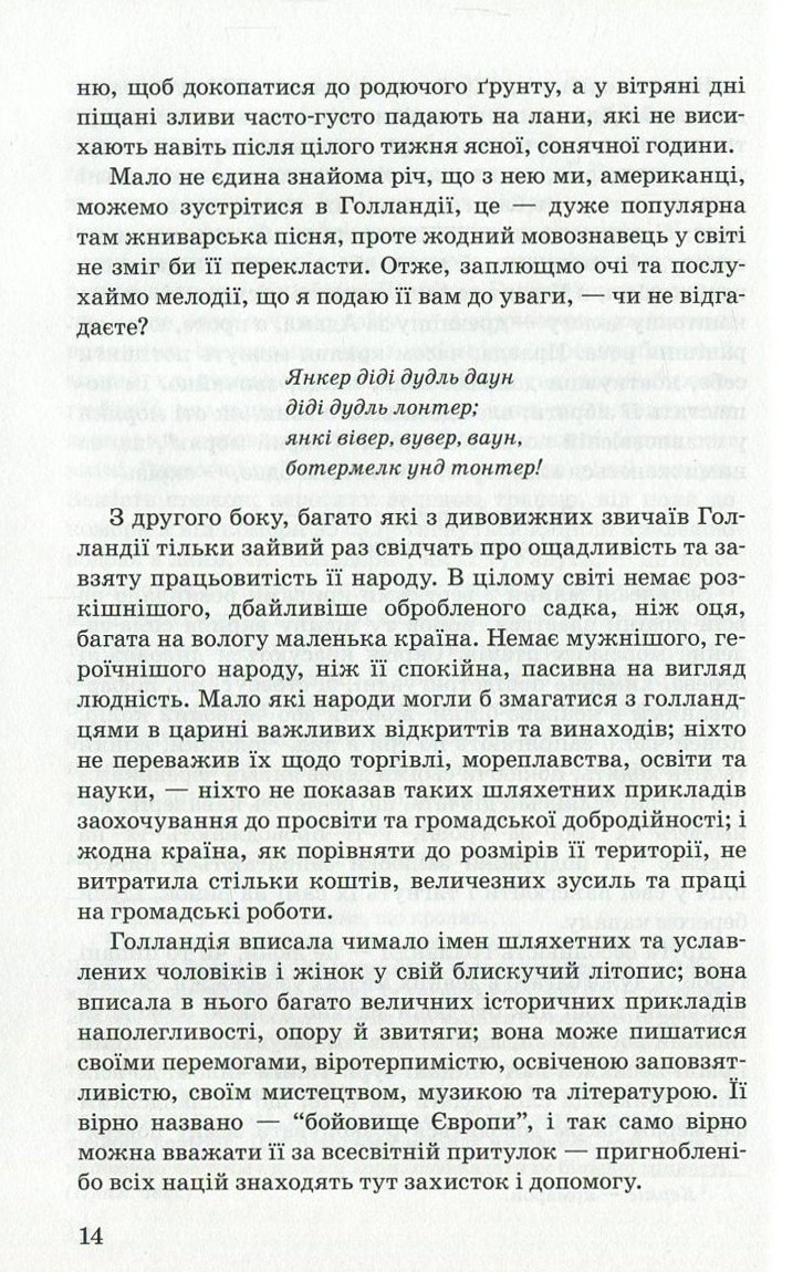 Срібні ковзани — фото 12