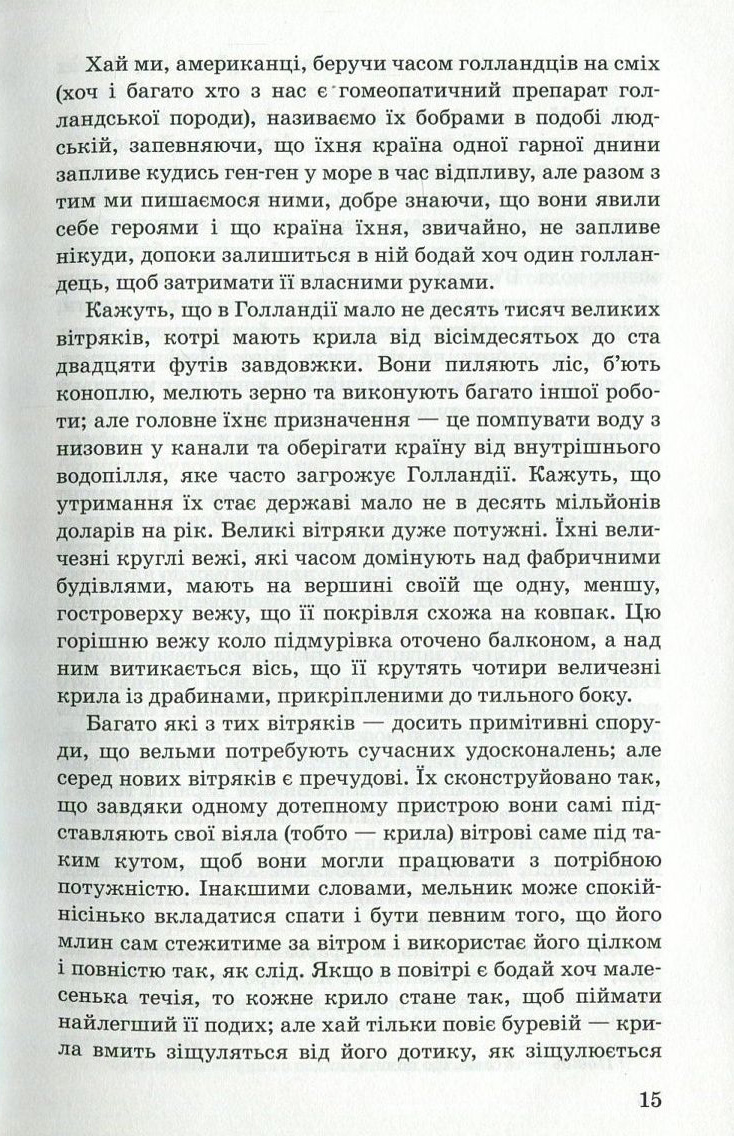 Срібні ковзани — фото 13