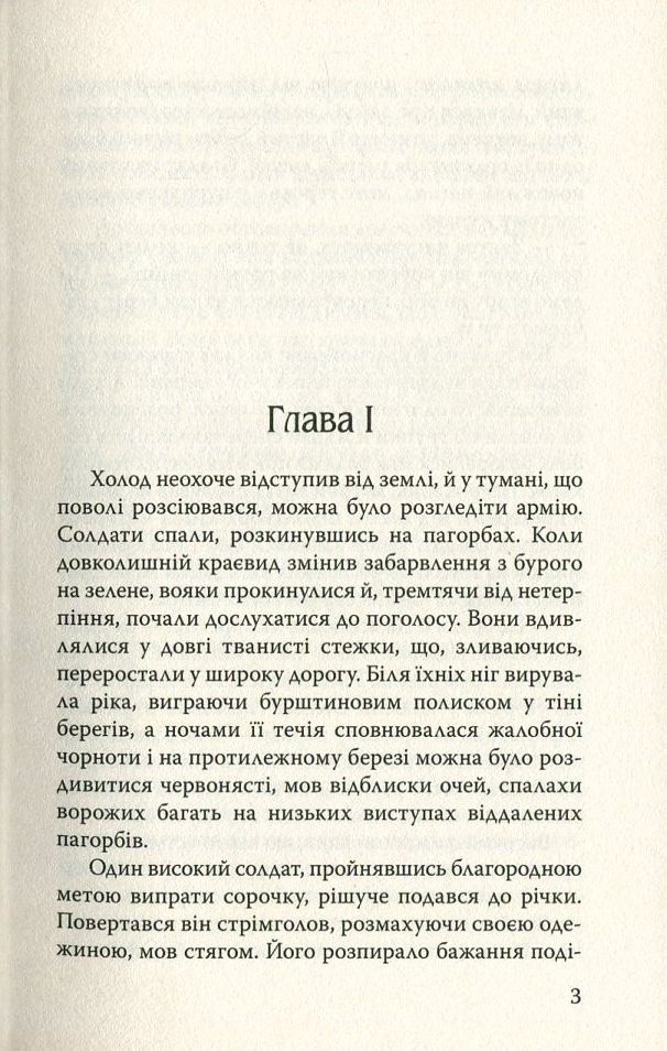 Червоний знак звитяги — фото 3
