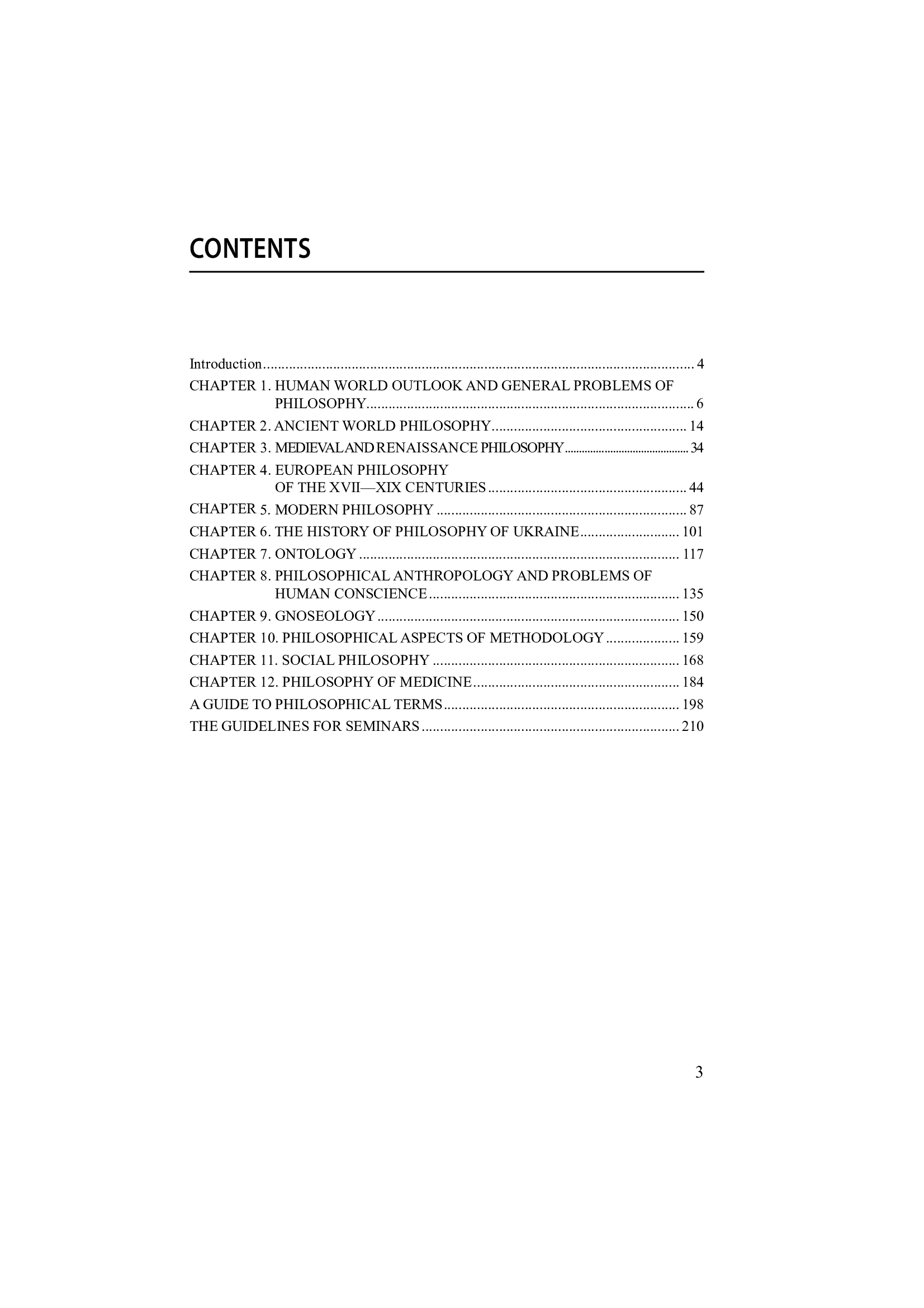 Philosophy and General Philosophy of Medicine. Study guide / Філософія і загальна філософія в медицині — фото 3
