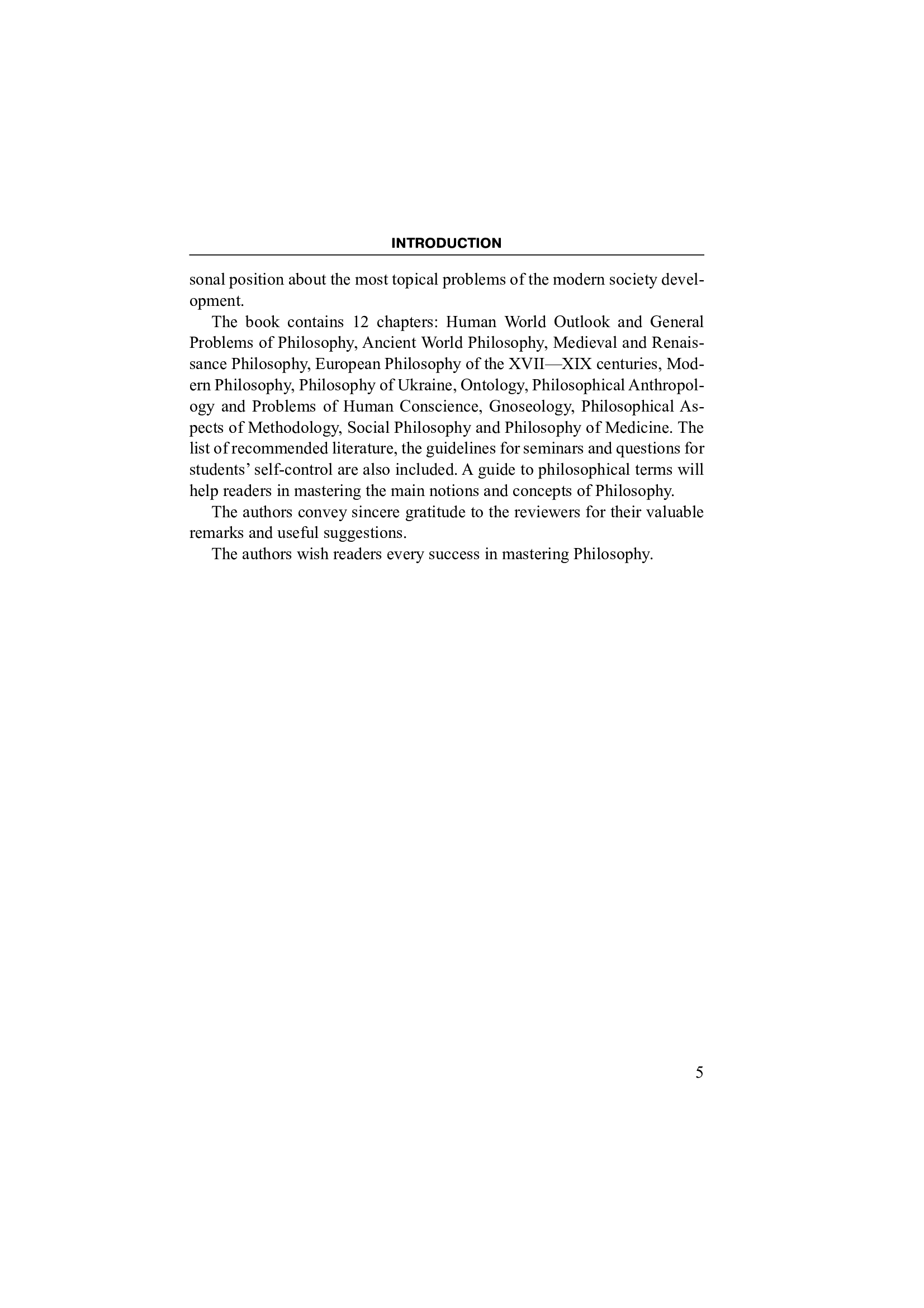 Philosophy and General Philosophy of Medicine. Study guide / Філософія і загальна філософія в медицині — фото 5