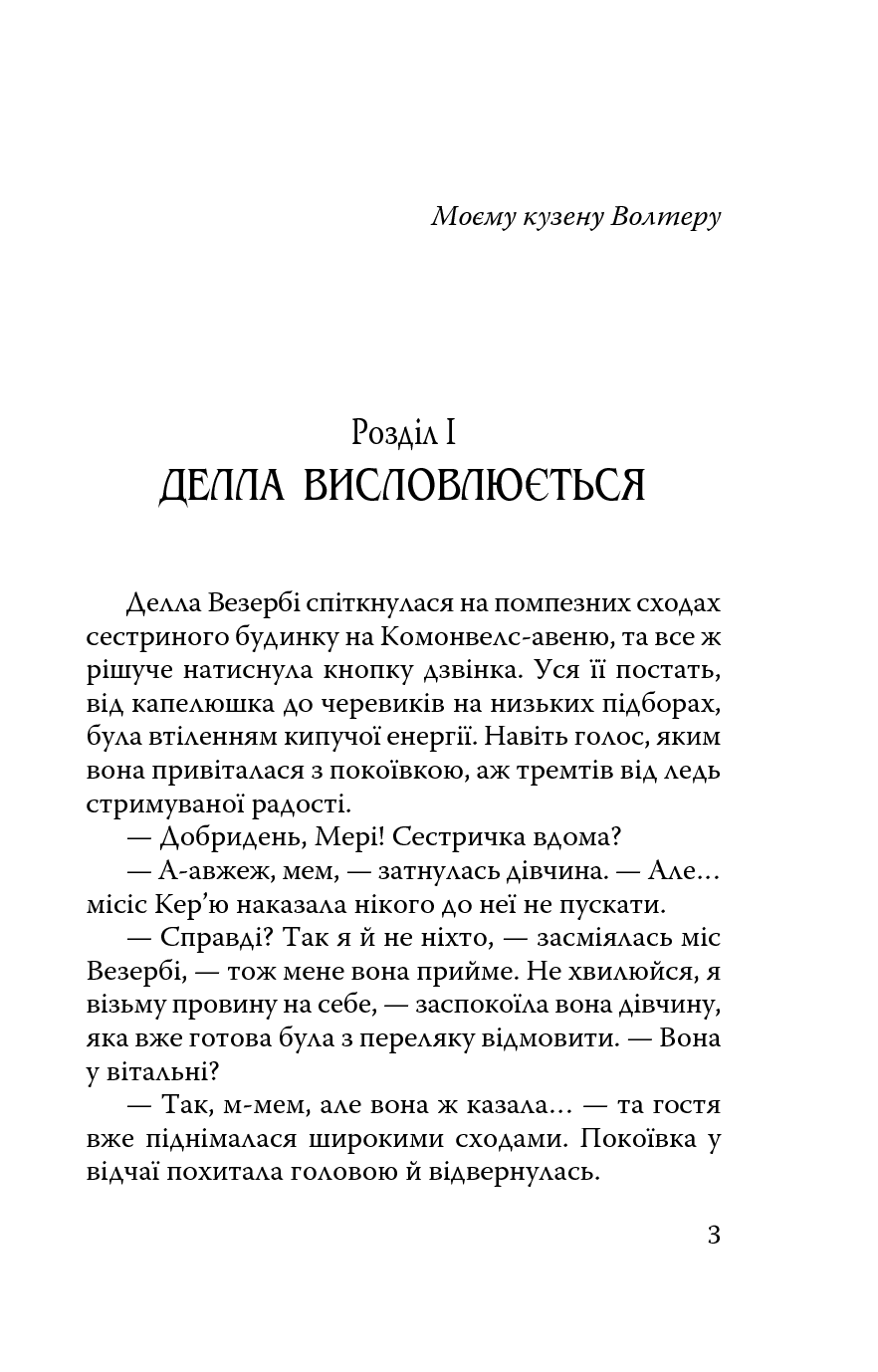 Полліанна дорослішає — фото 8