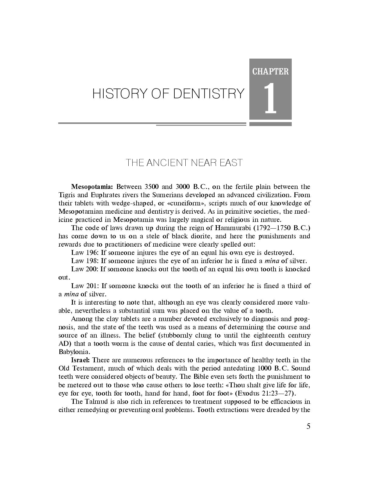 Operative Dentistry. Endodontics in 2 volumes. Volume 1. Textbook / Терапевтична стоматологія. Ендодонтія — фото 3
