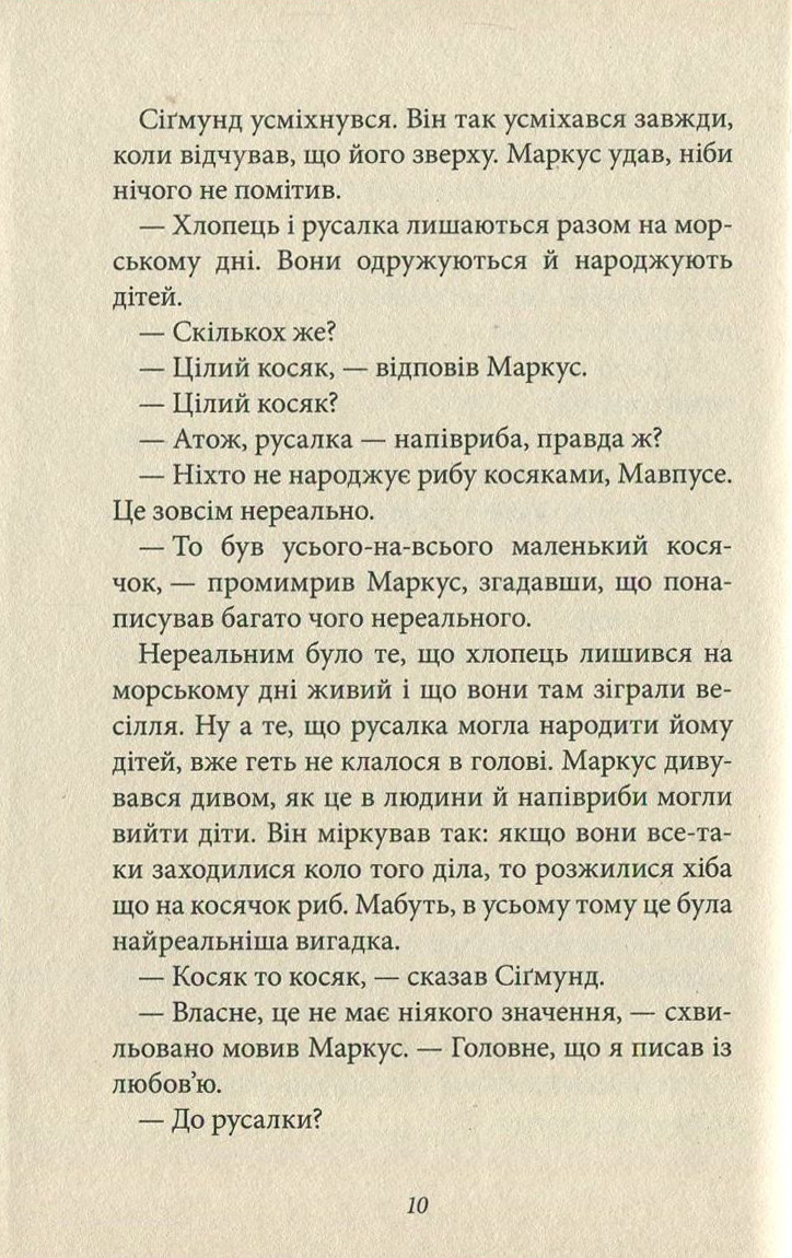 Маркус і дівчата — фото 8