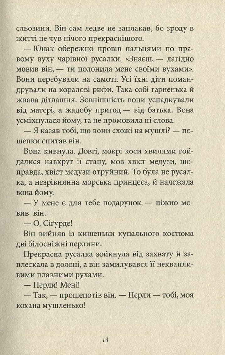 Маркус і дівчата — фото 11