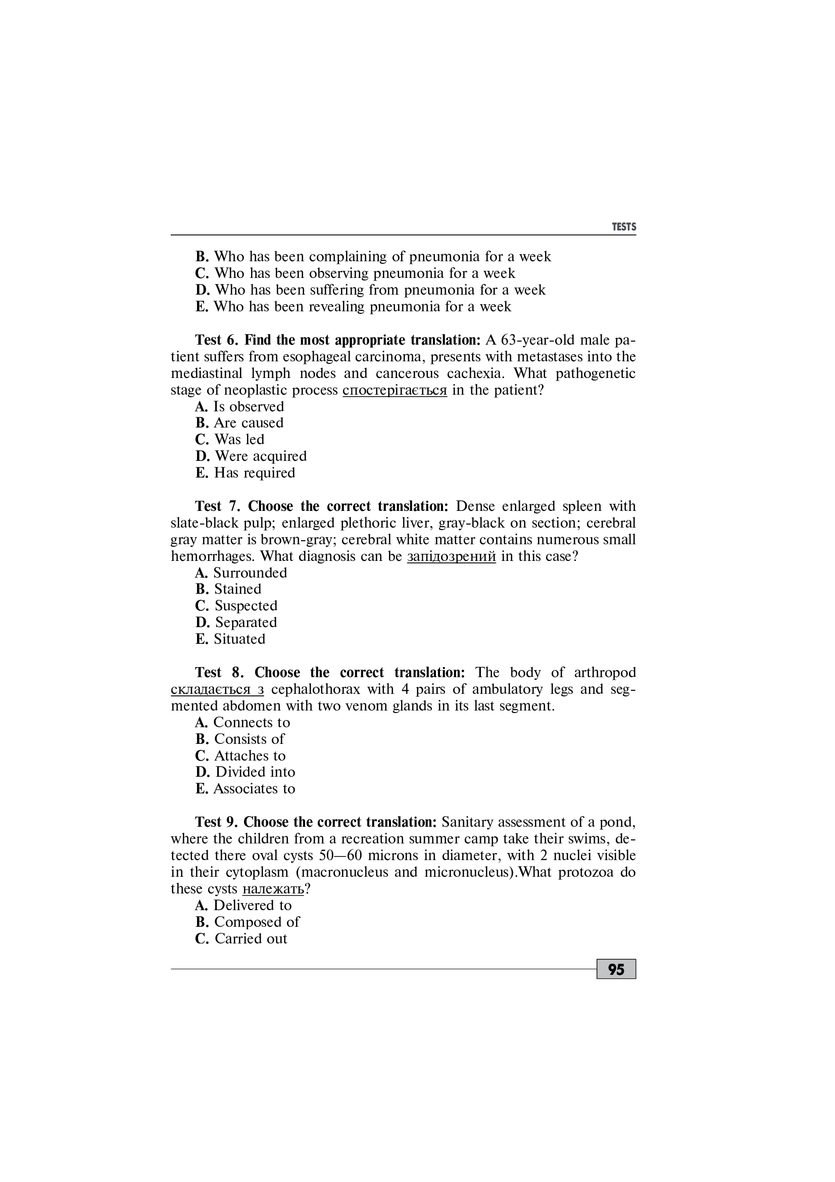 Foreign Language Proficiency Test: "Krok 1. Stomatology" — фото 21