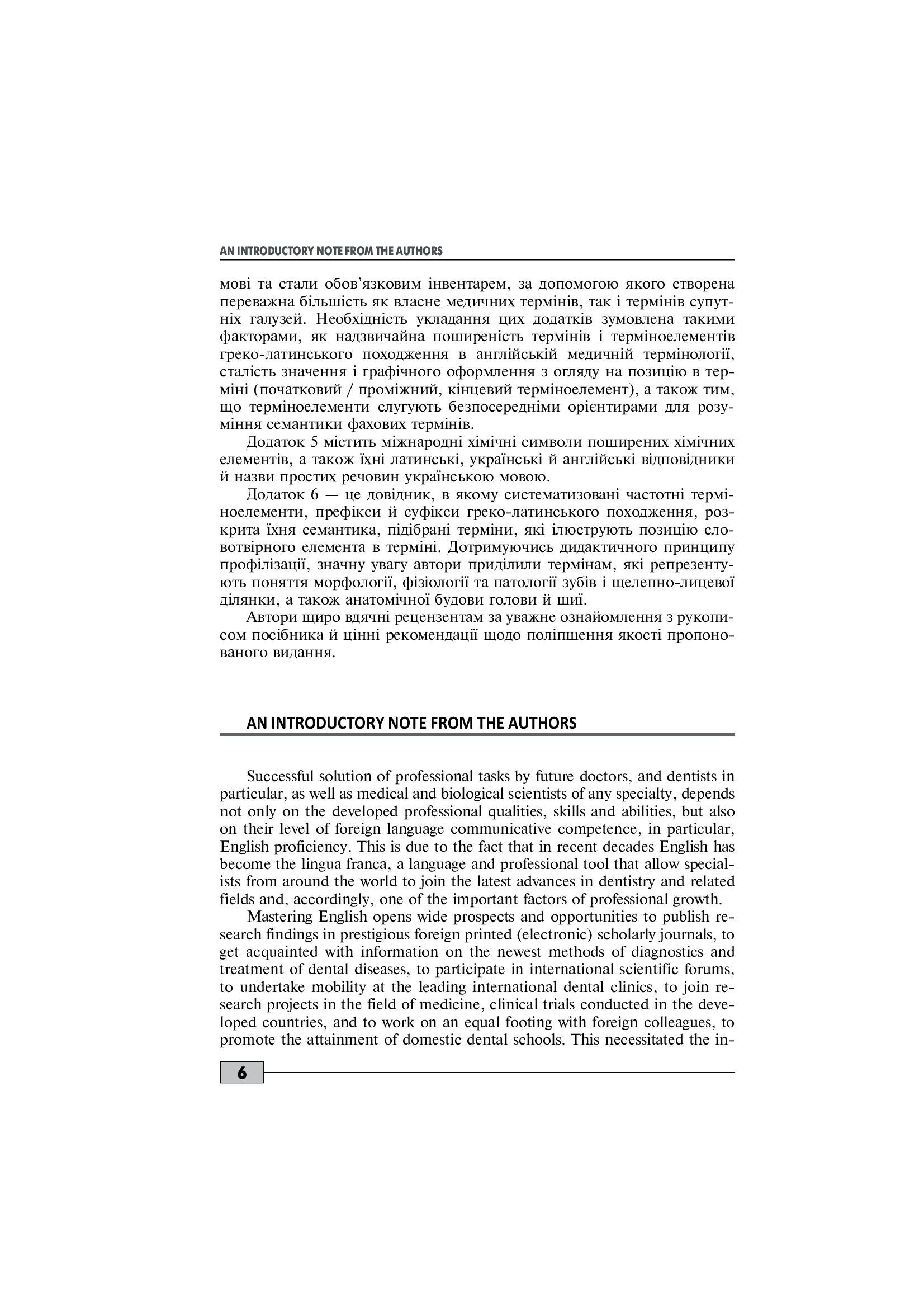 Foreign Language Proficiency Test: "Krok 1. Stomatology" — фото 6