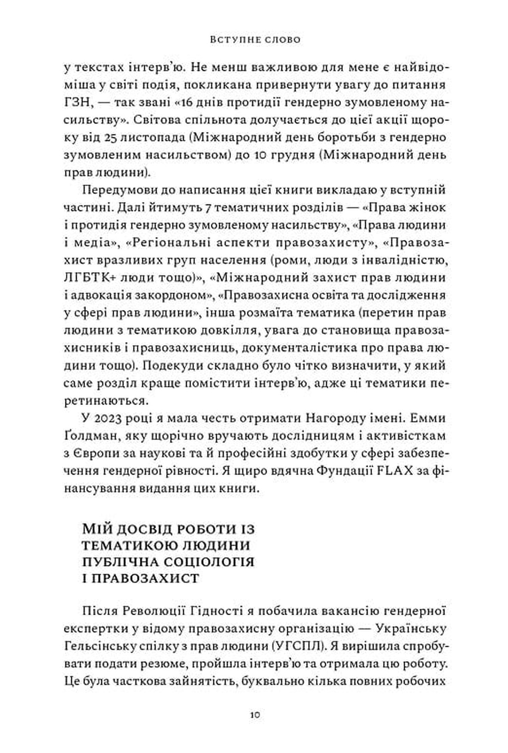 Непохитні. Історія українського правозахисту в інтерв’ю — фото 3