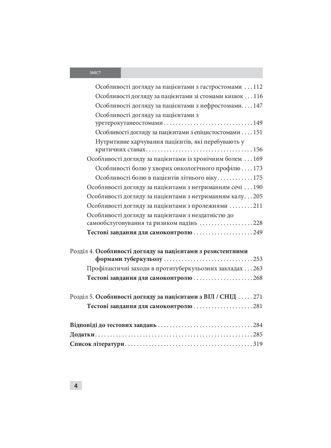 Паліативно-хоспісна допомога — фото 5