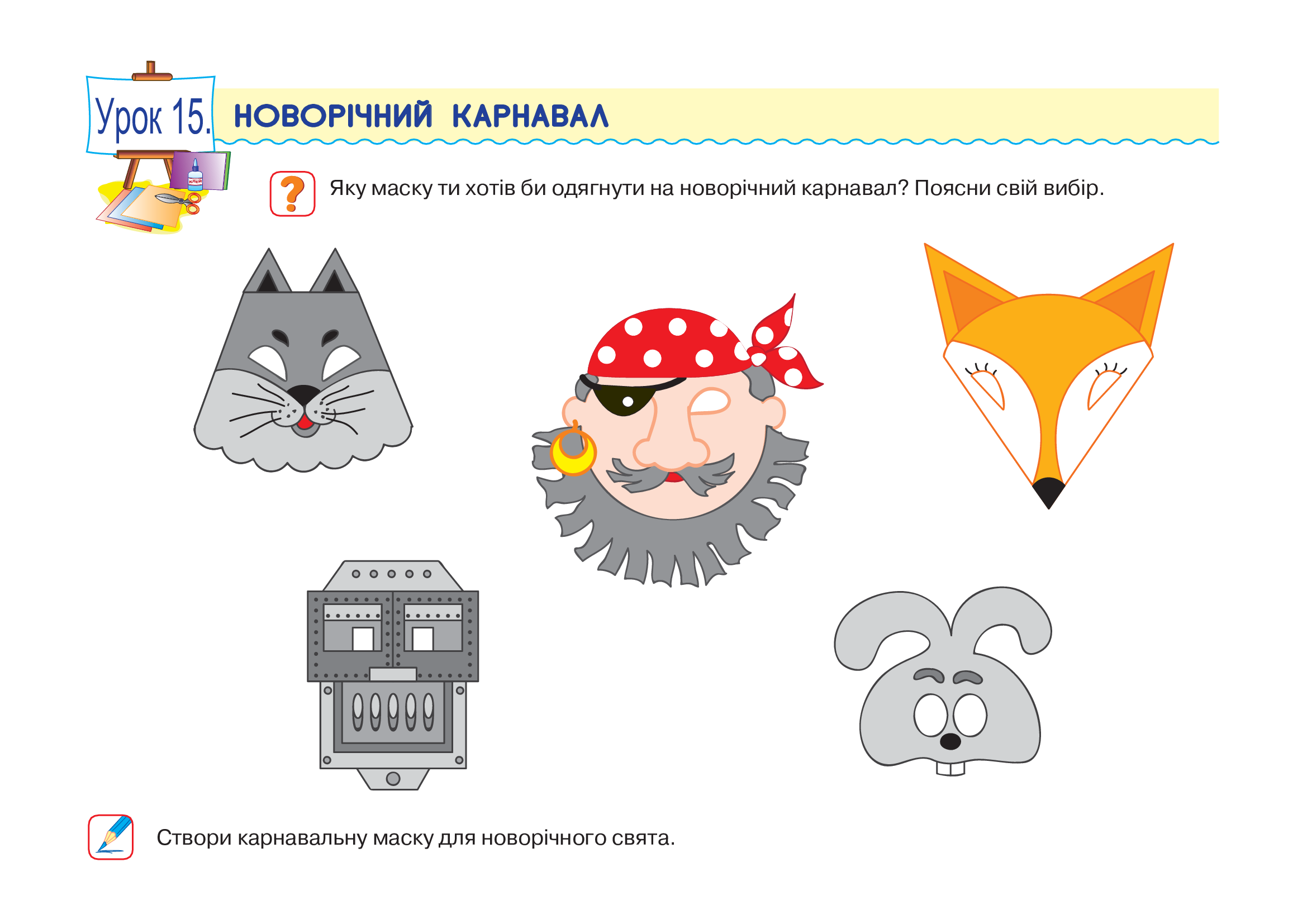 [object Object] «Образотворче мистецтво. Альбом для 3 класу», автор Наталия Шевченко - фото №4 - миниатюра