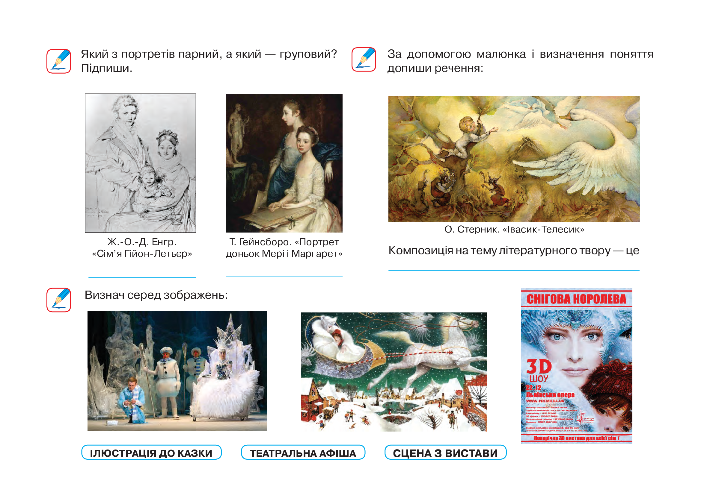[object Object] «Образотворче мистецтво. Альбом для 3 класу», автор Наталия Шевченко - фото №6 - миниатюра