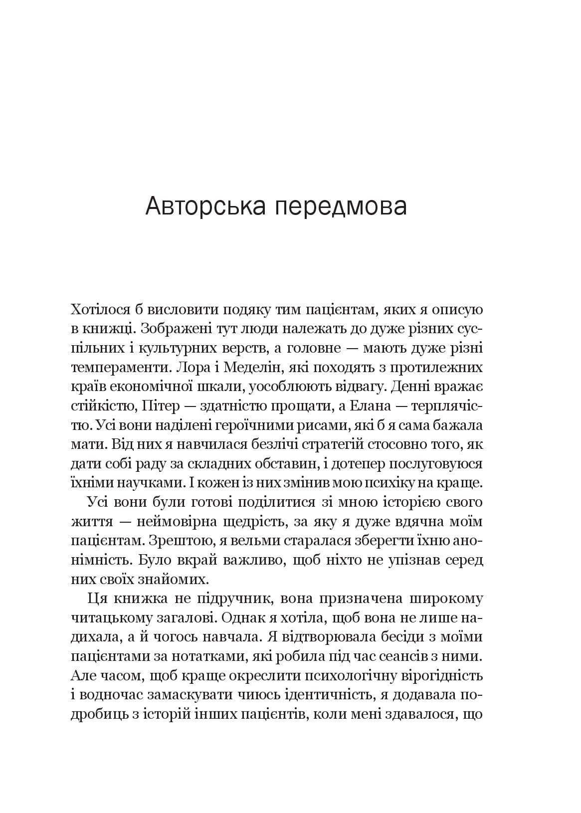 [object Object] «Доброго ранку, потворо!», автор Кетрін Ґільдінер - фото №3 - мініатюра