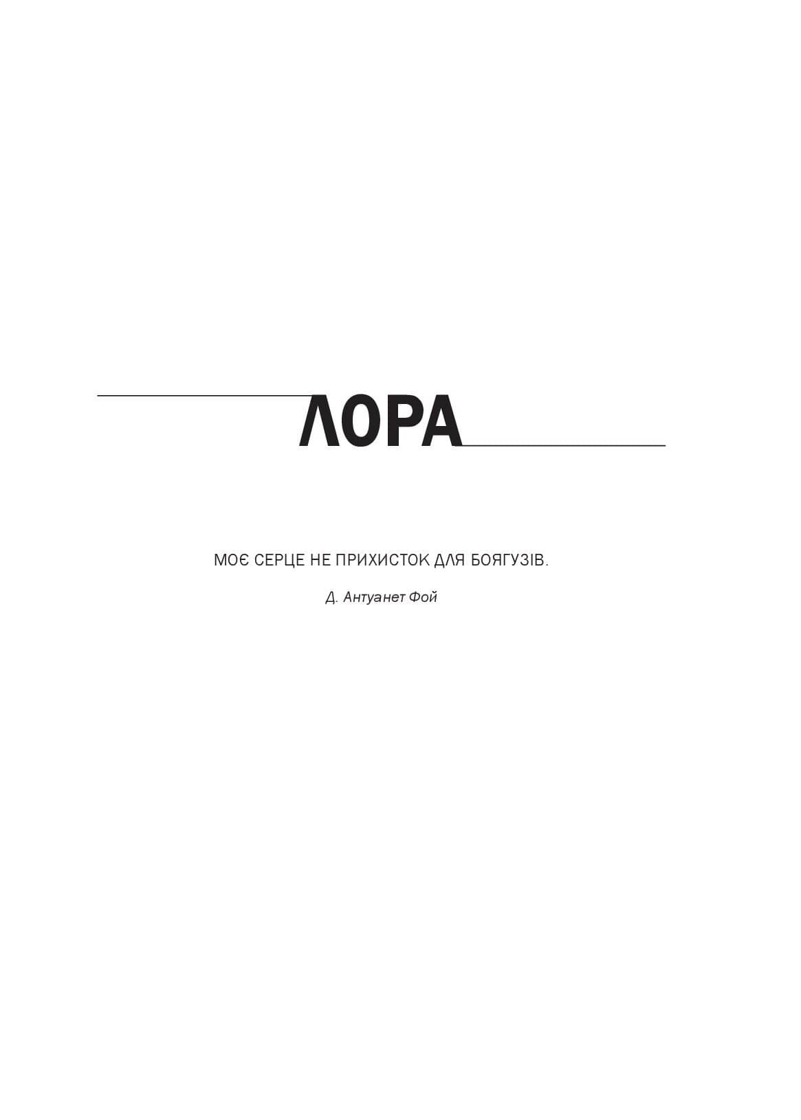 [object Object] «Доброго ранку, потворо!», автор Кетрін Ґільдінер - фото №5 - мініатюра