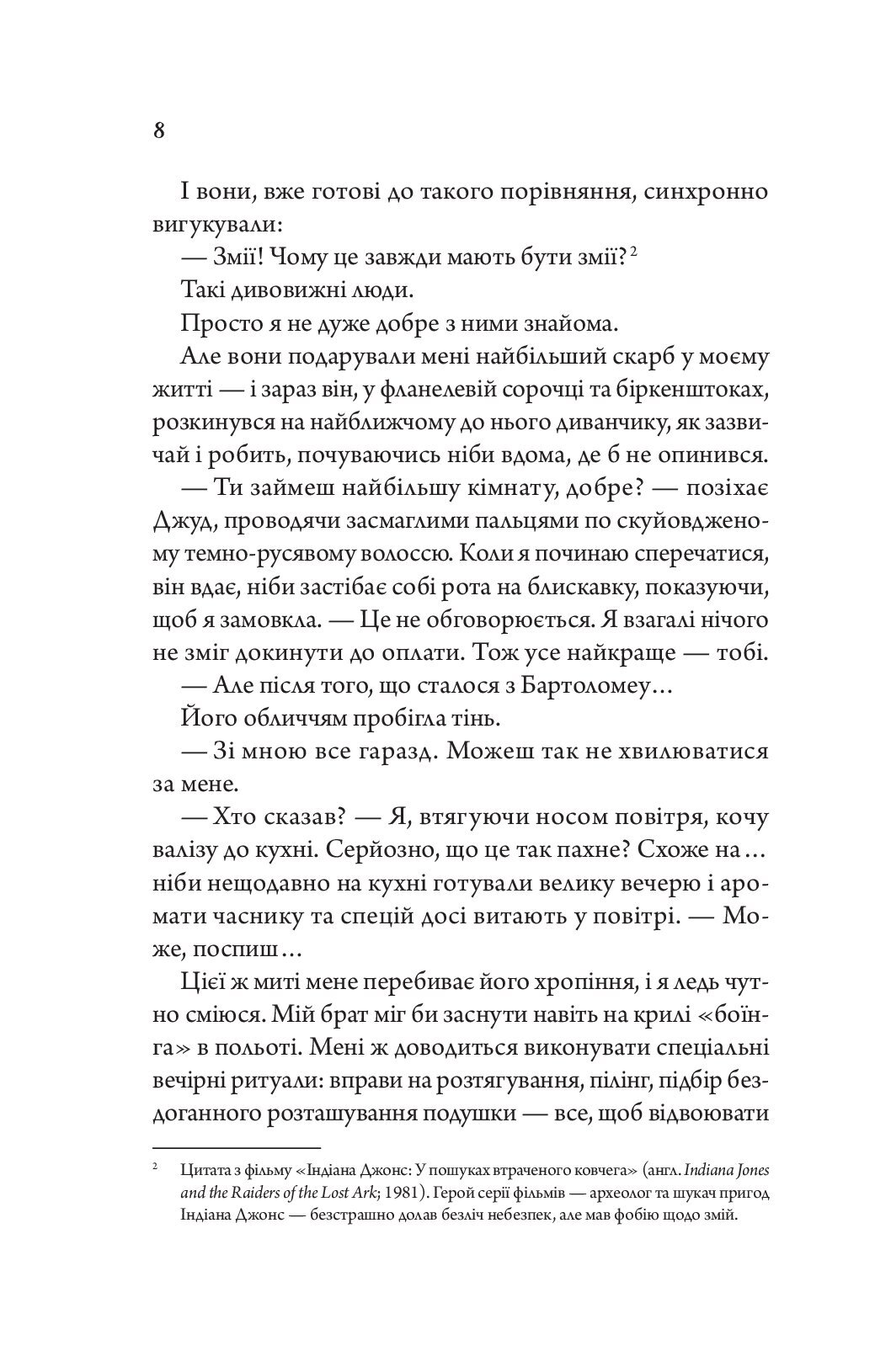[object Object] «Моя вбивча відпустка», автор Тесса Бейлі - фото №5 - мініатюра