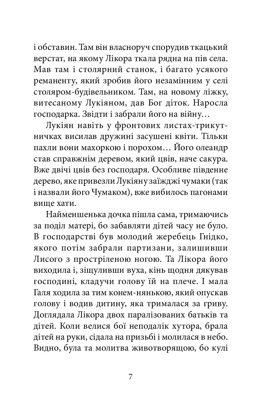 У лабіринтах дотиків — фото 8