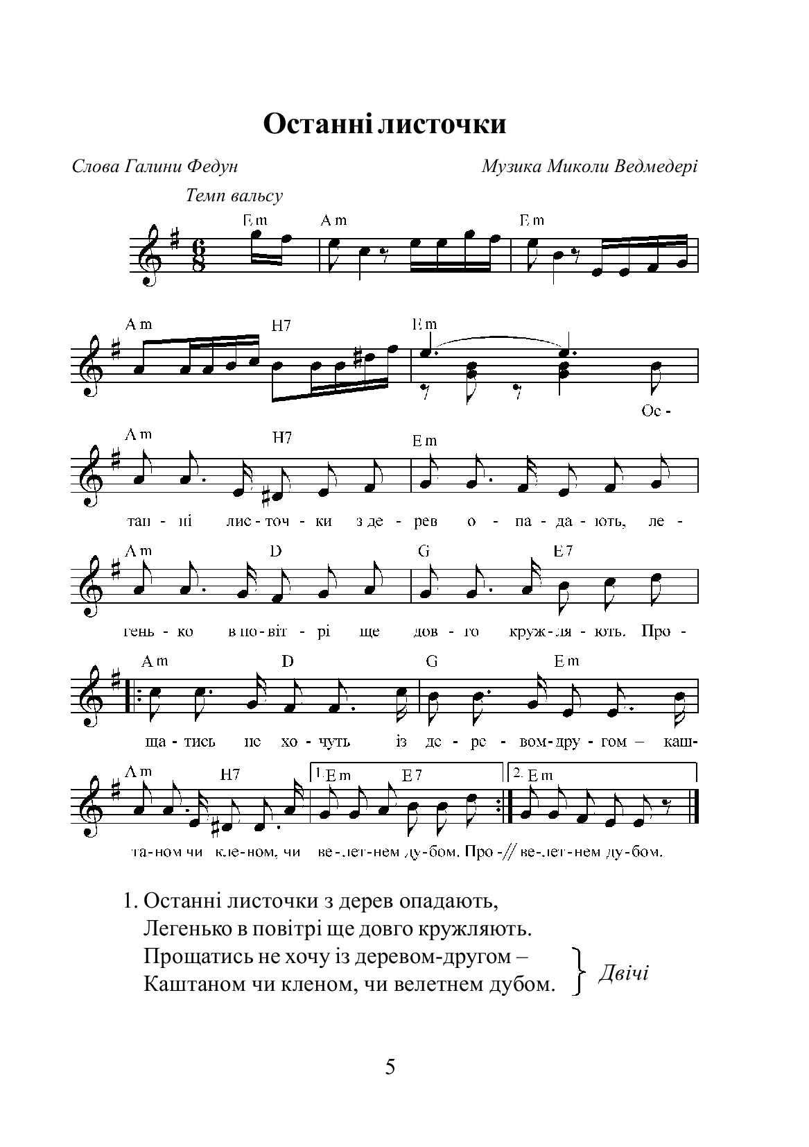 [object Object] «Музика. Мелодії осені », автор Микола Ведмедеря - фото №4 - мініатюра