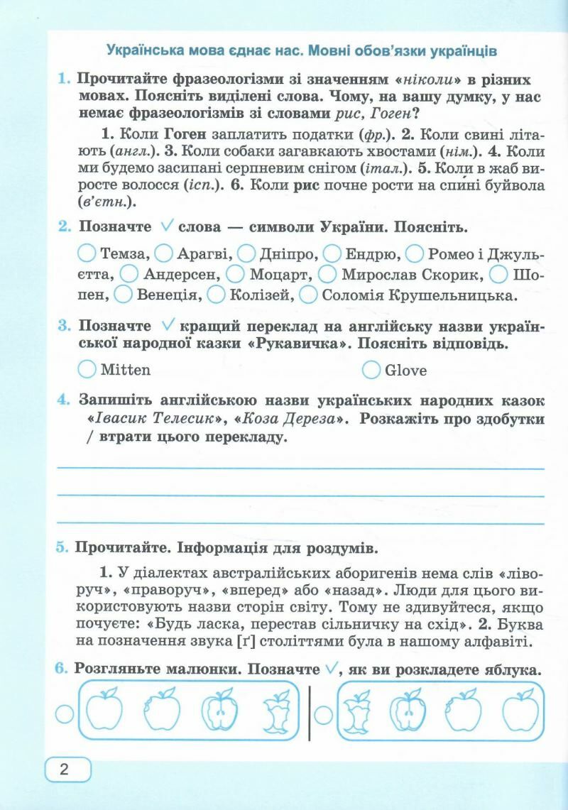 [object Object] «Українська мова: робочий зошит. 7 клас (за програмою: Н. Голуб, О. Горошкіної; О. Заболотного та ін.)», автор Галина Панчук - фото №3 - мініатюра