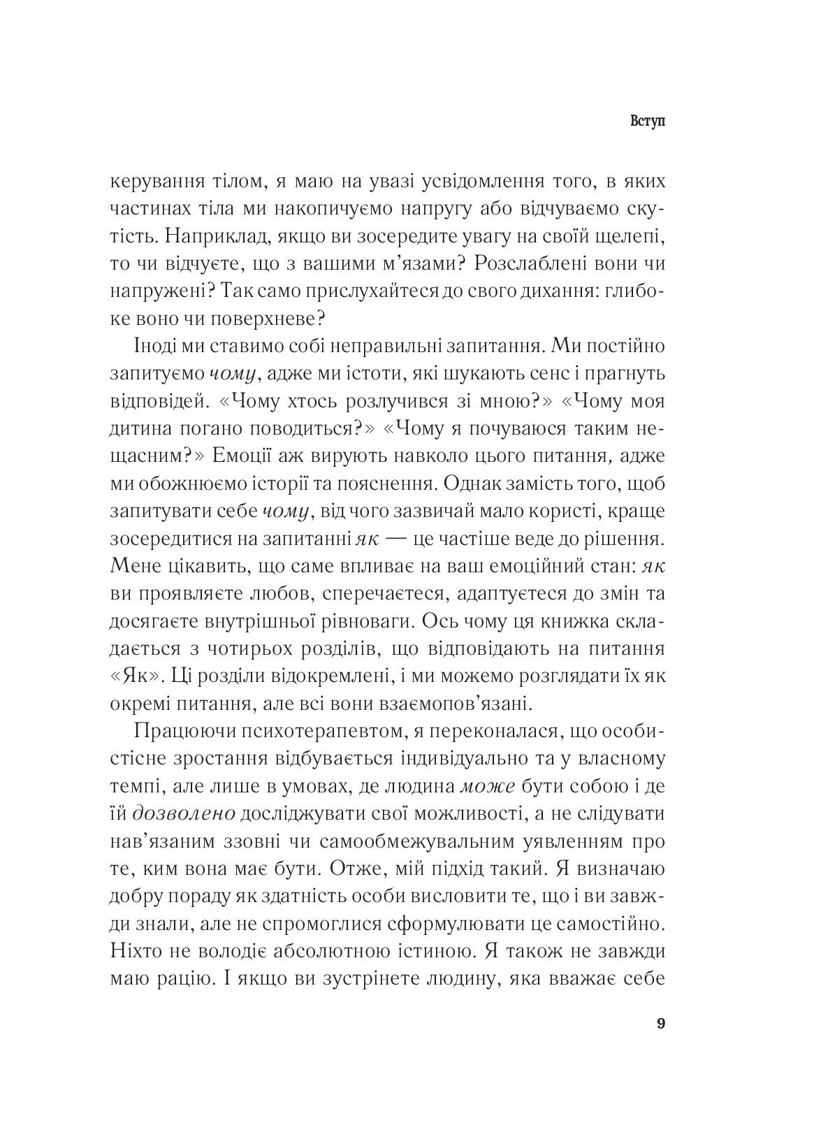 [object Object] «Важливо, щоб цю книжку прочитали всі, кого любите (і, можливо, хтось, кого не дуже)», автор Філіпа Перрі - фото №5 - мініатюра