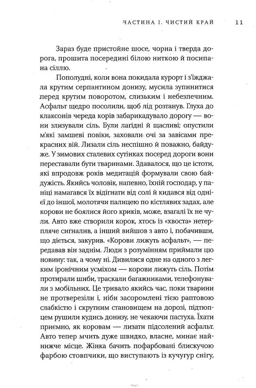 Останні історії — фото 6