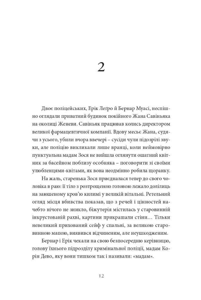 Порт Житана — фото 13