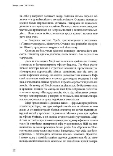 Три битви з Левіафаном — фото 8