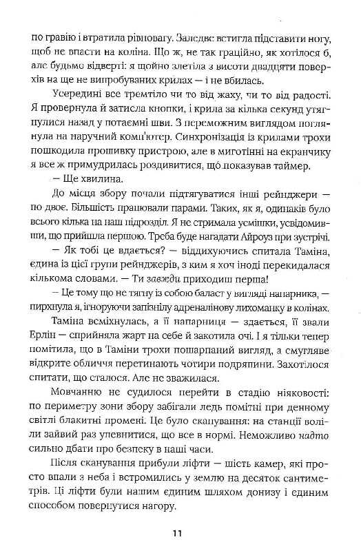 Світ долішній — фото 10