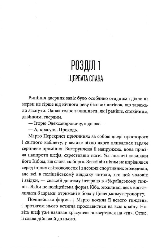 Нерозважний корольок — фото 6