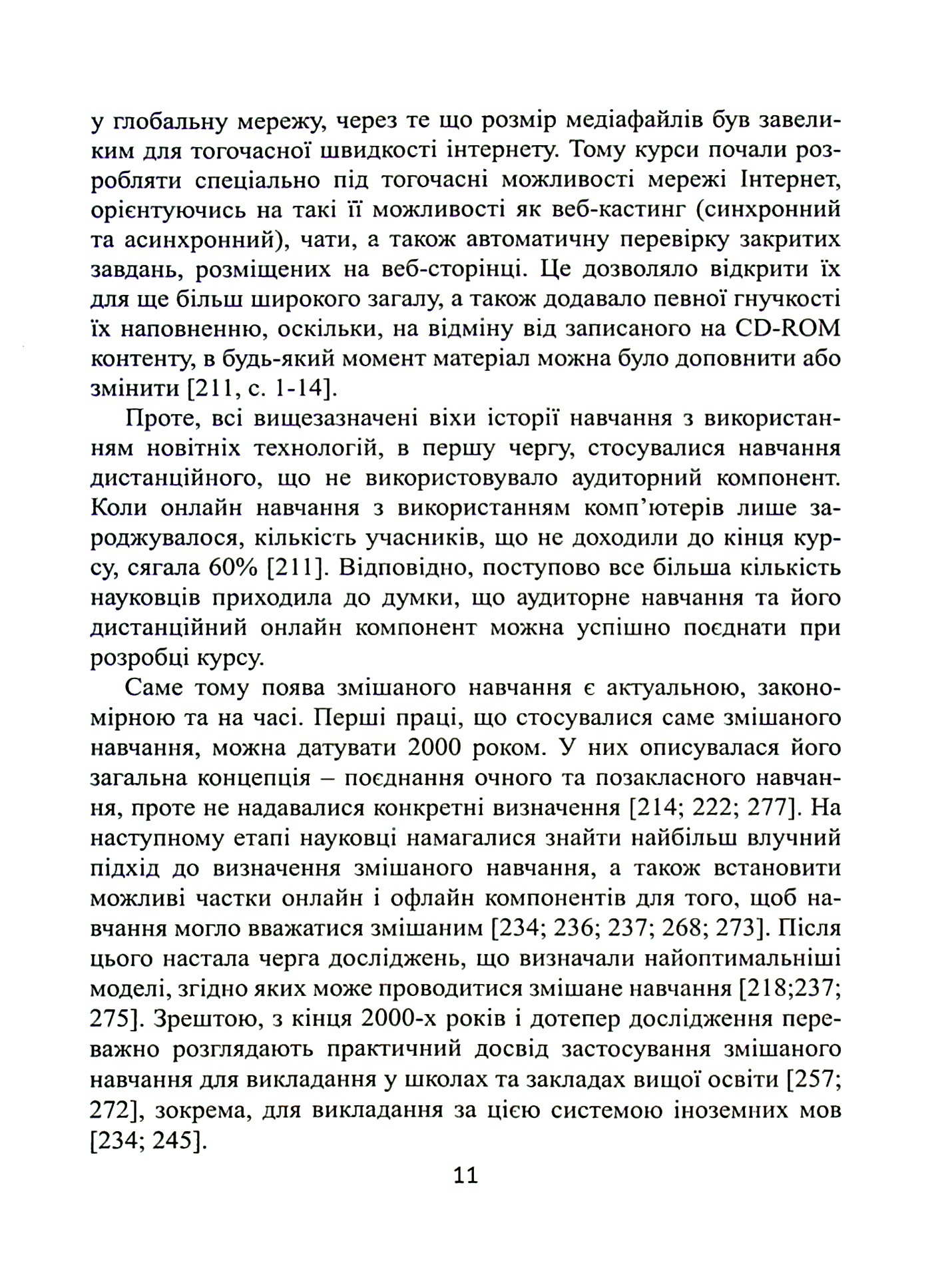 Змішане навчання усного японського мовлення. Теорія і практика — фото 10