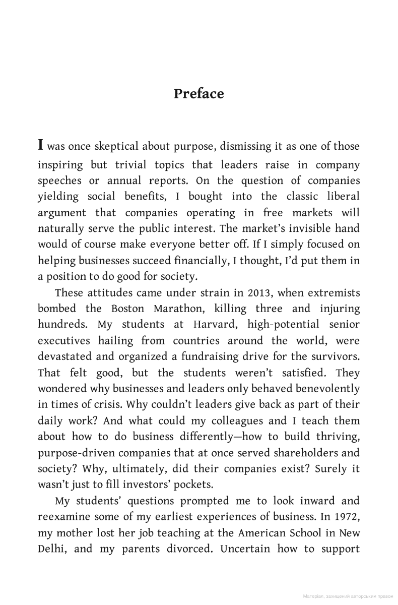 Deep Purpose. The Heart and Soul of High-Performance Companies — фото 11
