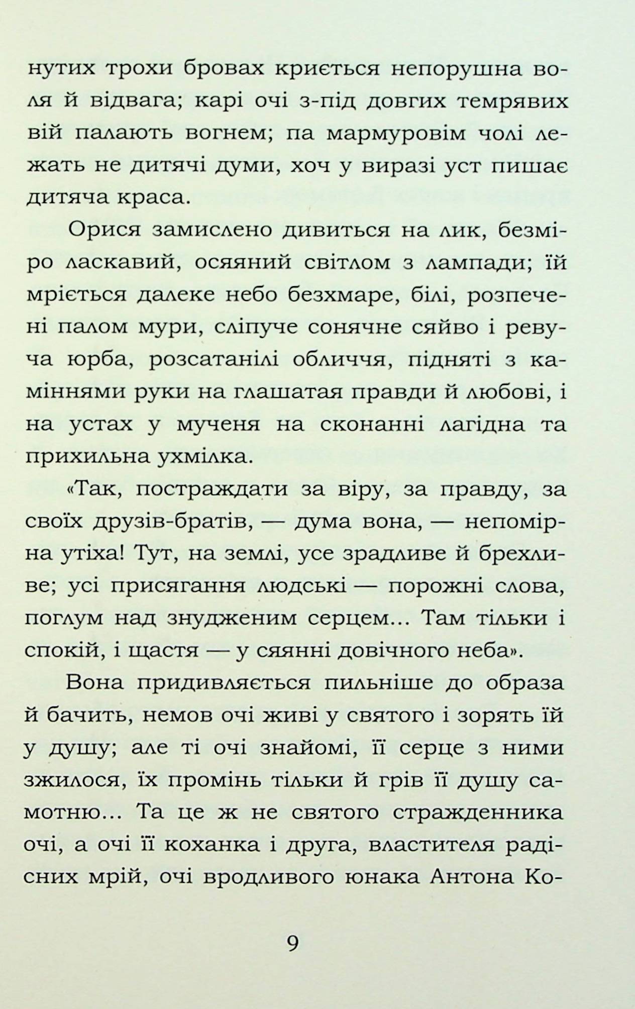 Облога Буші — фото 13