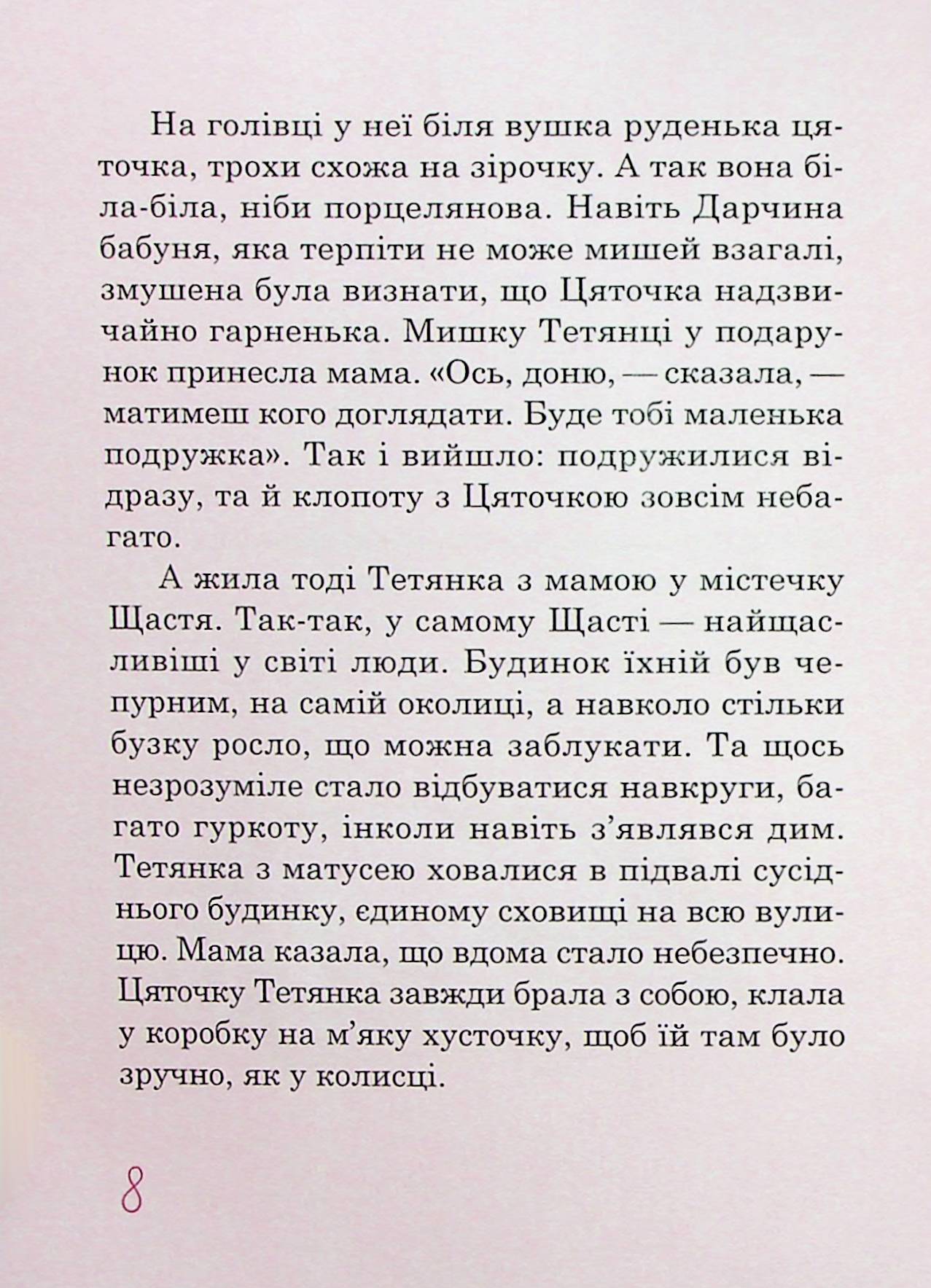 Даринка — фото 13