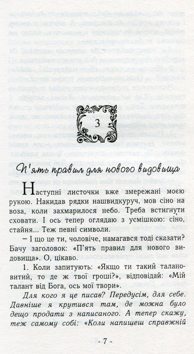 Крихітка тепла — фото 7