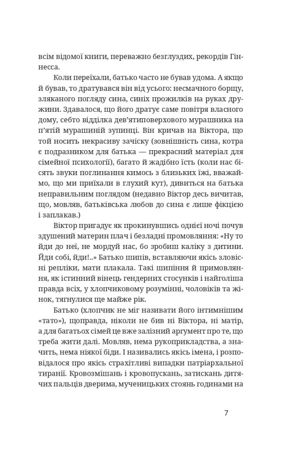 Тотем — фото 4