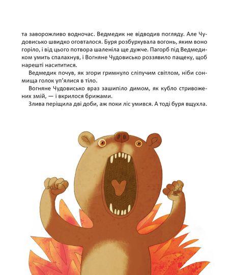 Вечірній вітер — фото 13