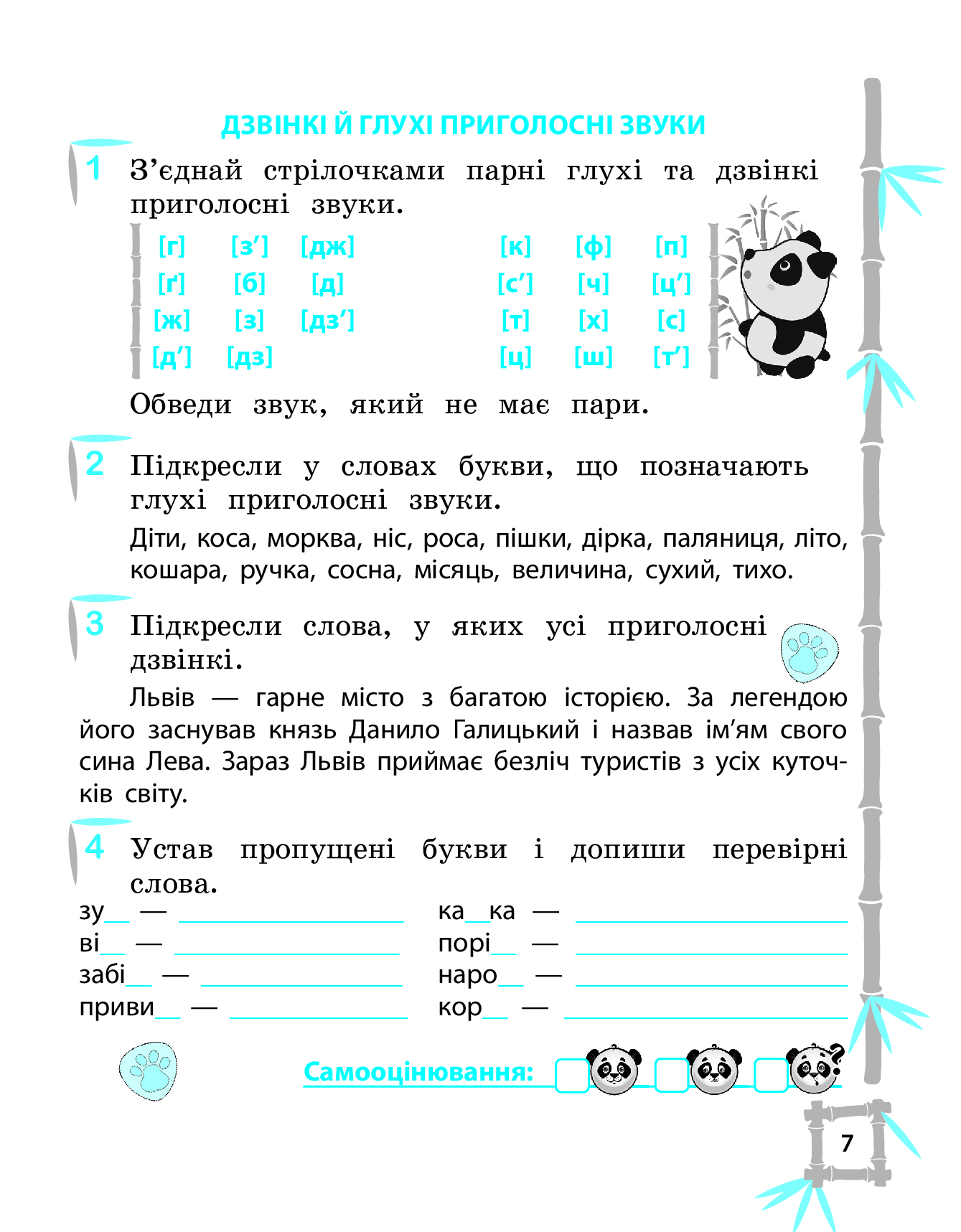 [object Object] «Тренажер з української мови. 3 клас. НУШ», автор Лілія Гребенькова - фото №3 - мініатюра