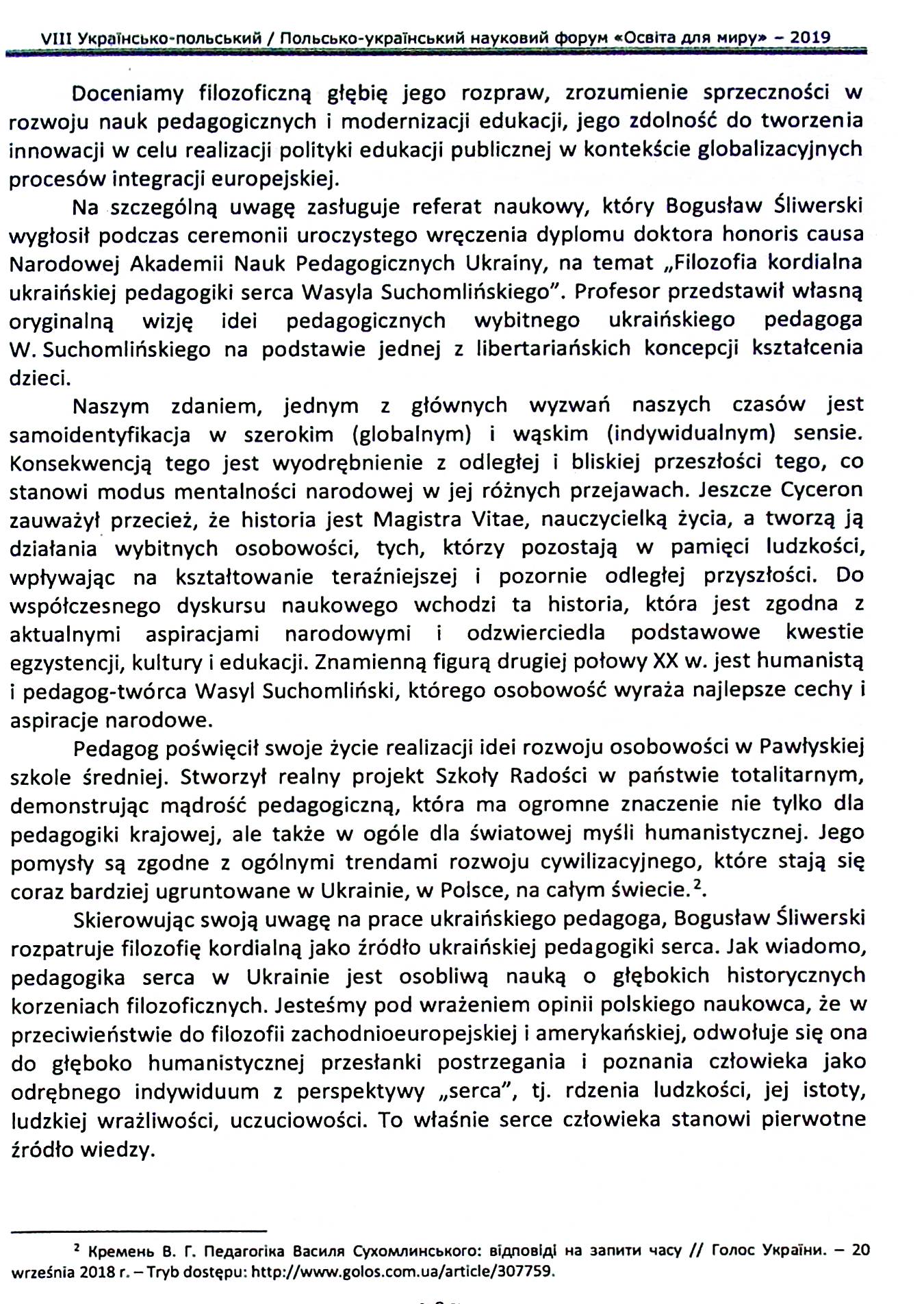 Кордіальна філософія української педагогіки сердця В.Сухомлинського. Filozofia kordialna ukraińskiej pedagogiki serca Wasyla Suchomlińskiego — фото 12
