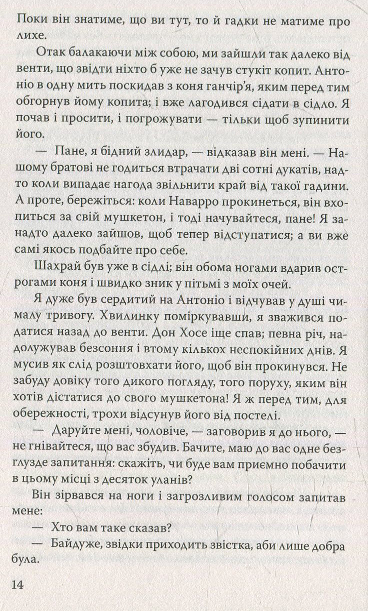 Кармен. Коломба — фото 9