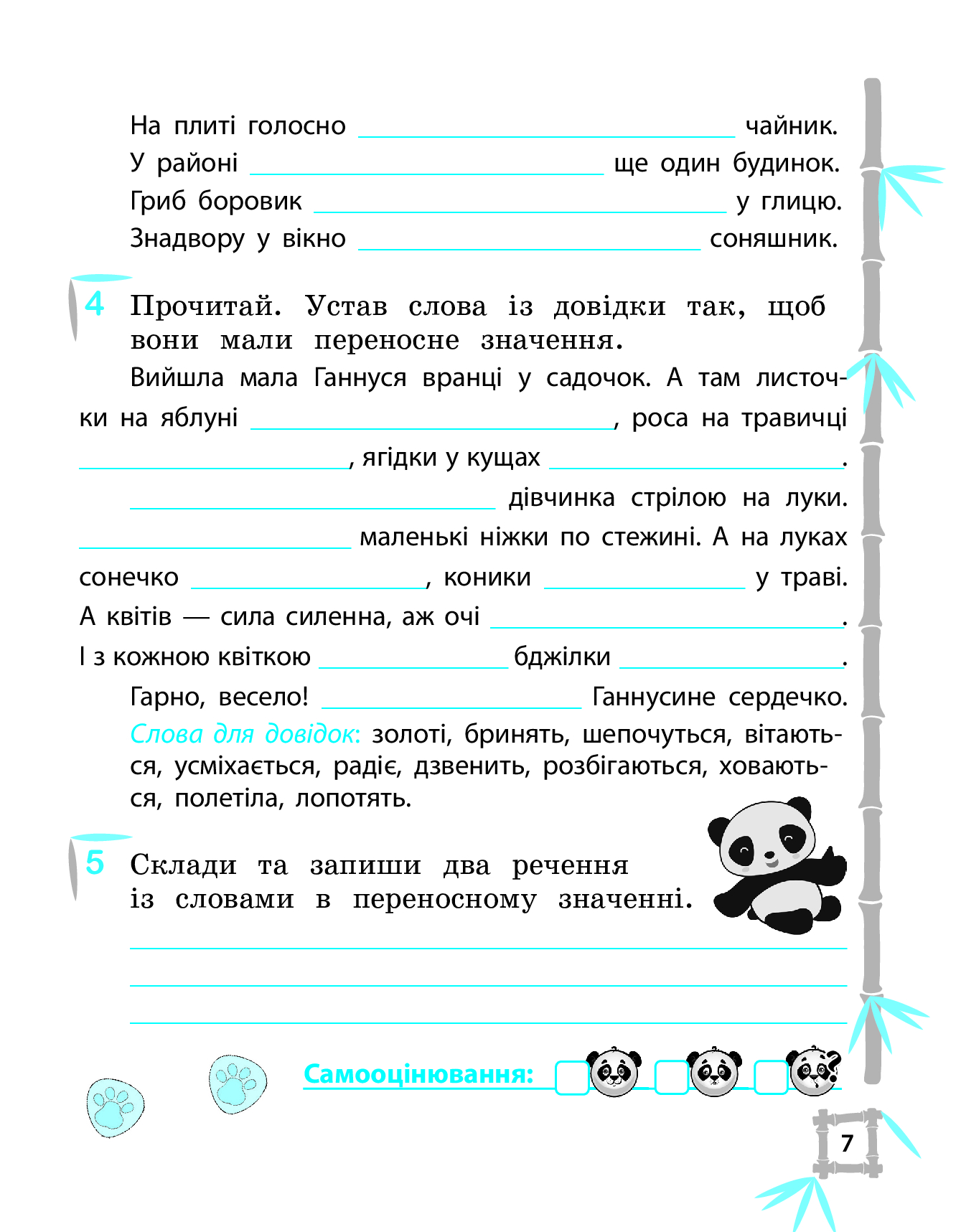 [object Object] «Тренажер з української мови. 4 клас. НУШ», автор Лілія Гребенькова - фото №3 - мініатюра