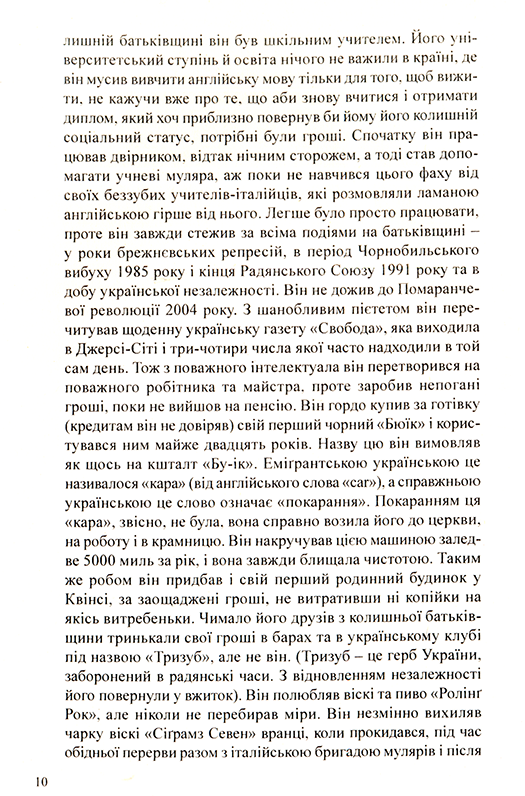 Сім знаків лева, або Магія Леополіса — фото 8