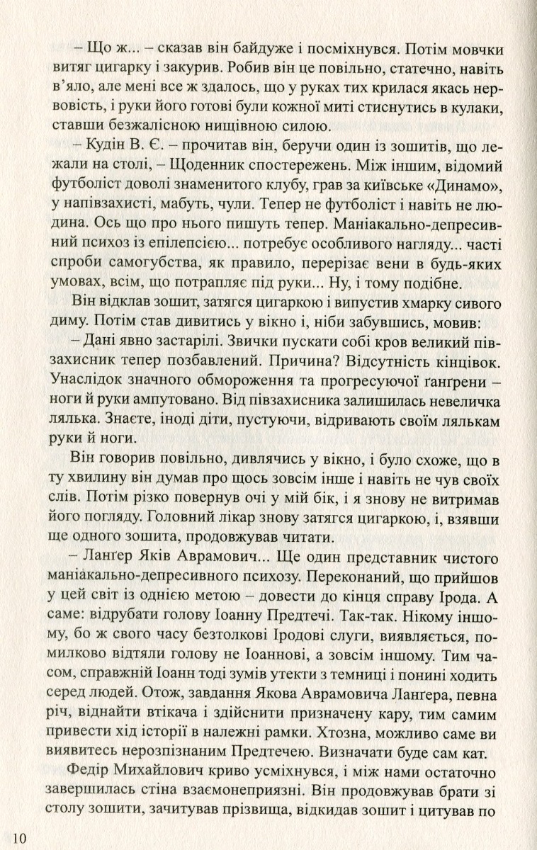 Партитура на могильному камені — фото 7