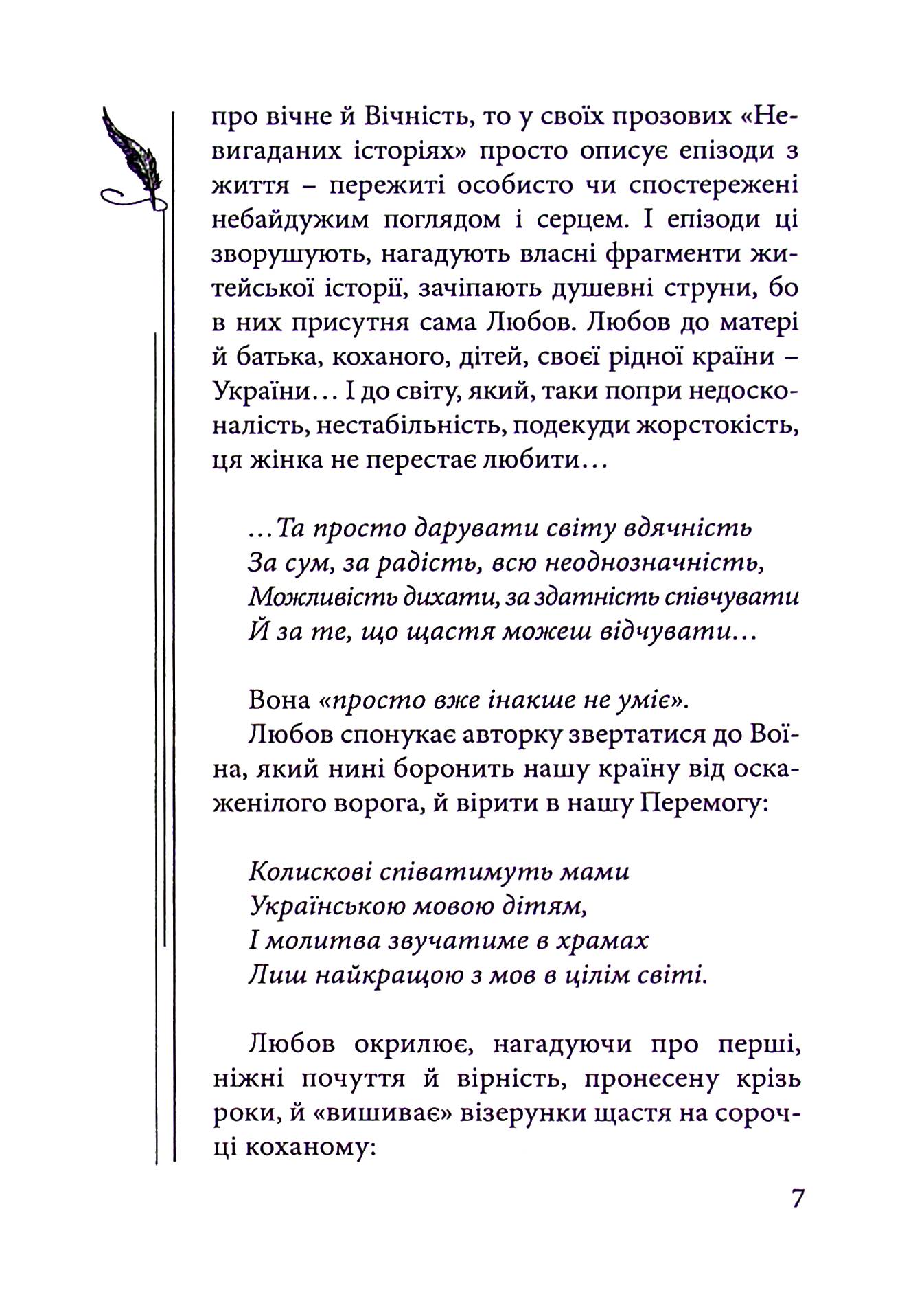Крізь призму життя — фото 11