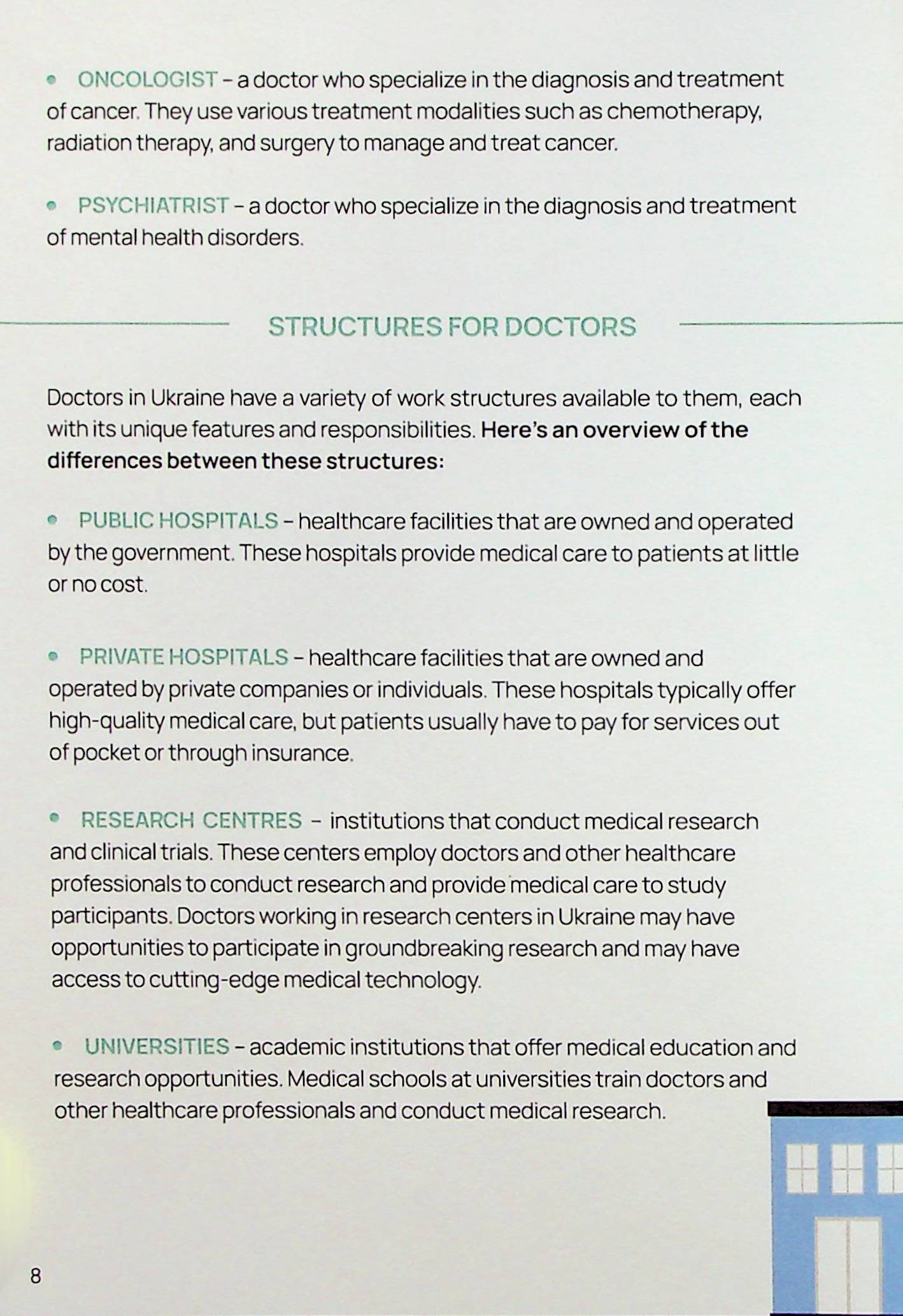 Medical English. English for the best professionals — фото 13