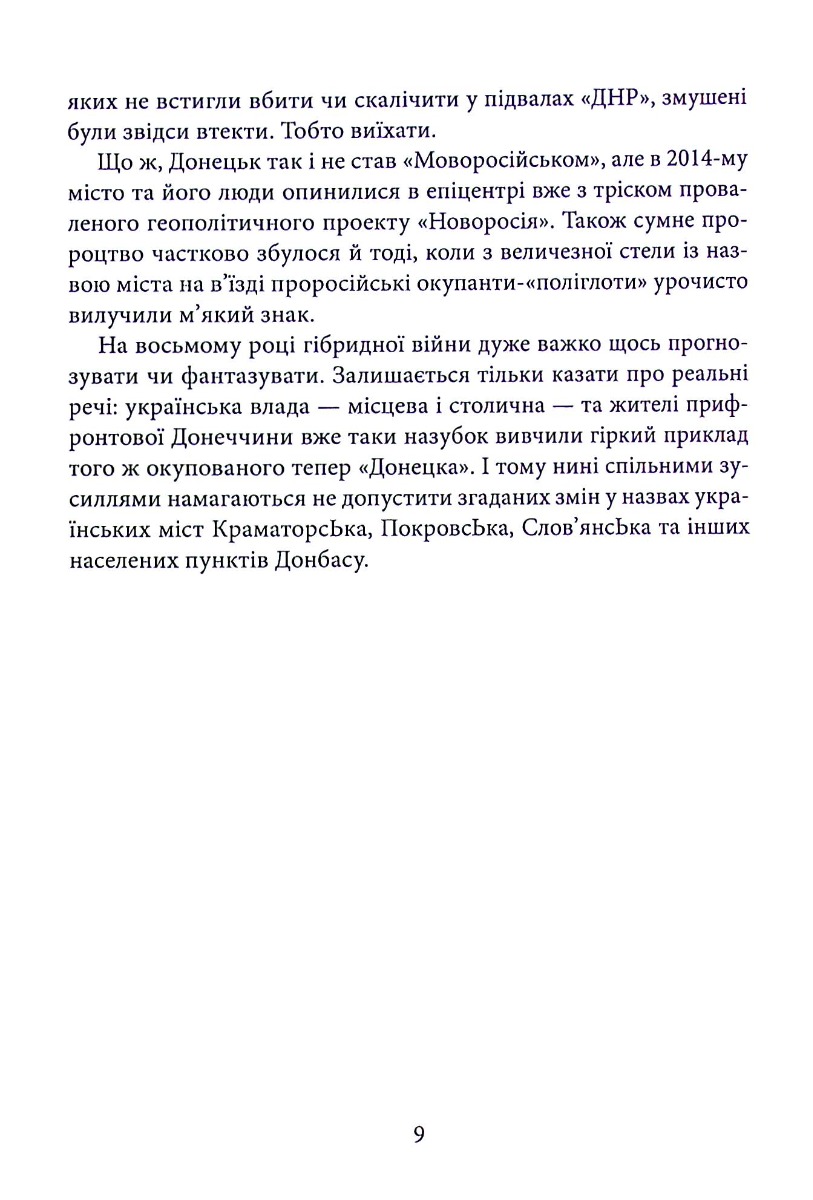 Телепланетяни — фото 7